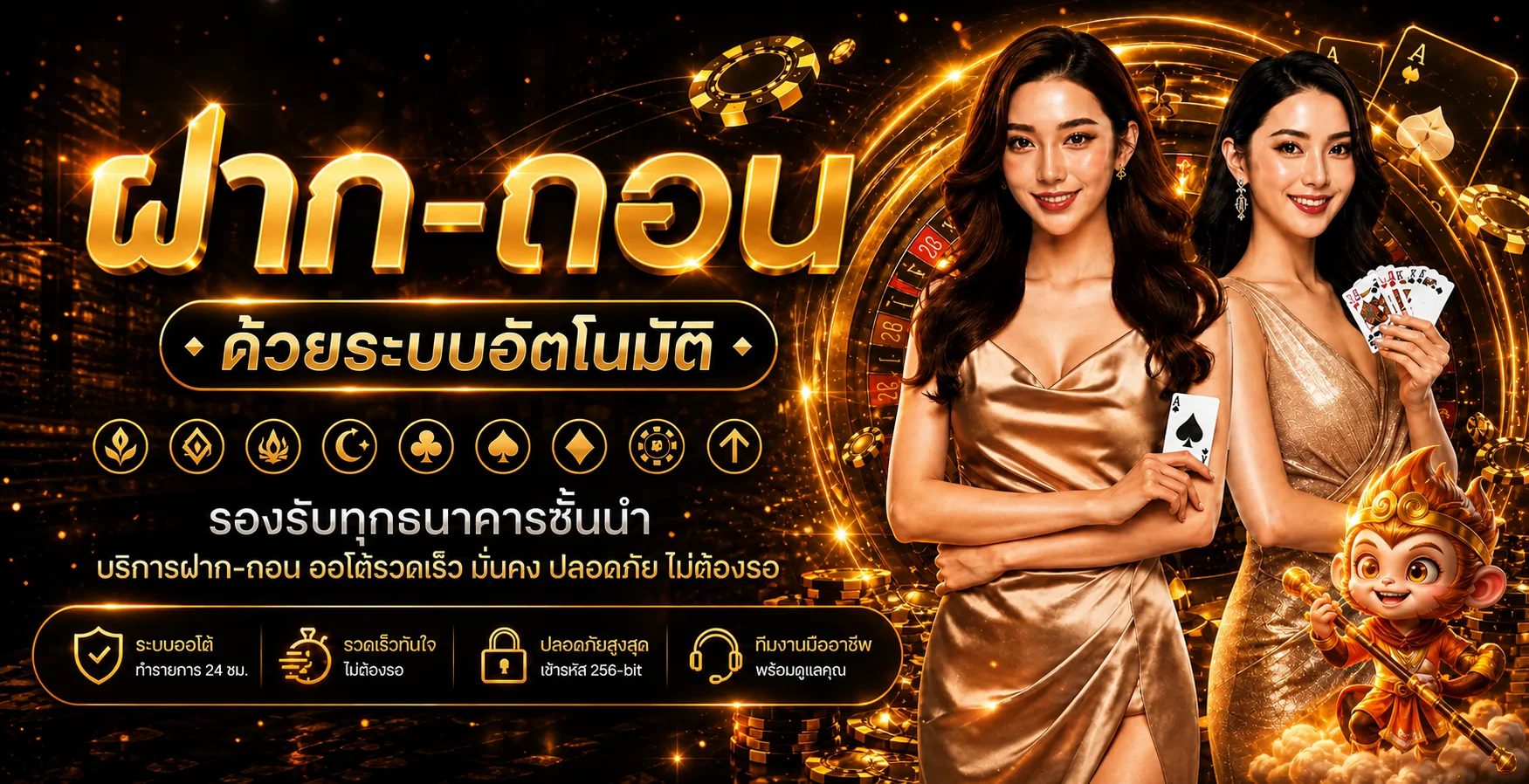 ระบบฝากถอนและการใช้งาน HUAYVIP8998
